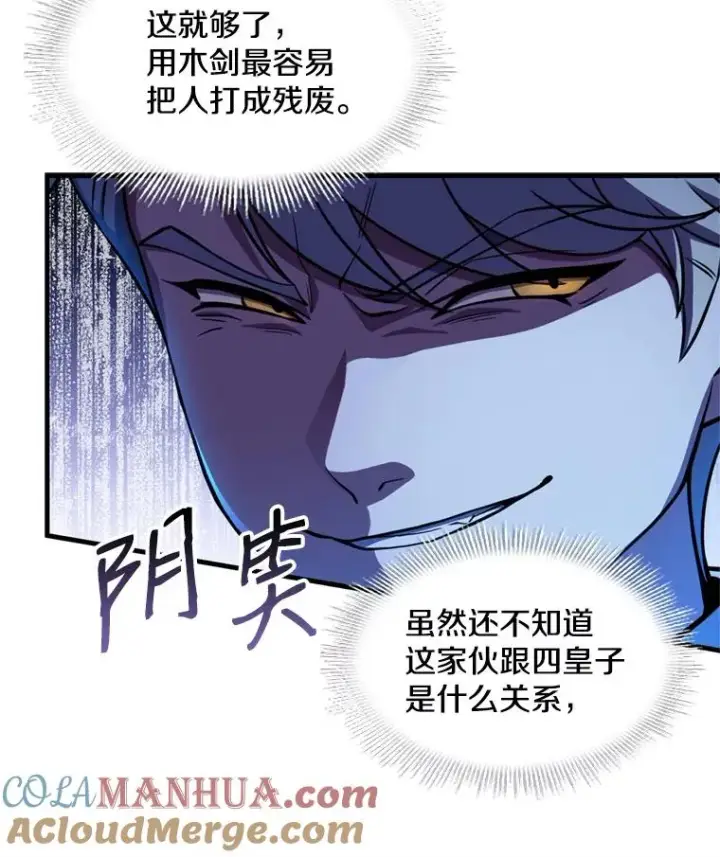 《史诗级枪骑士再临》32.课堂上的争论图109