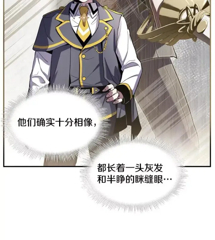 《史诗级枪骑士再临》32.课堂上的争论图11