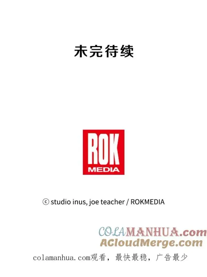 《史诗级枪骑士再临》32.课堂上的争论图113