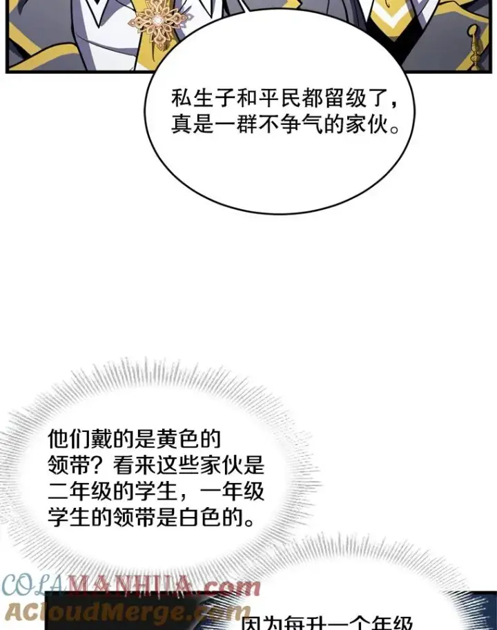 《史诗级枪骑士再临》32.课堂上的争论图13