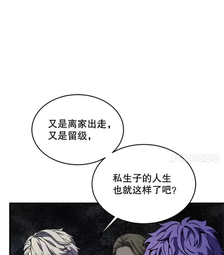 《史诗级枪骑士再临》32.课堂上的争论图15