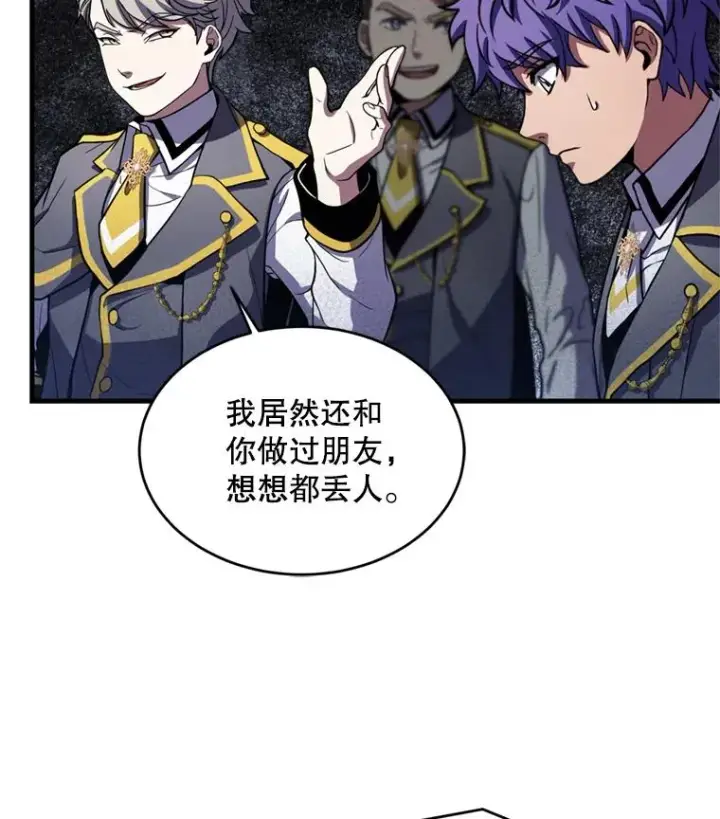 《史诗级枪骑士再临》32.课堂上的争论图16