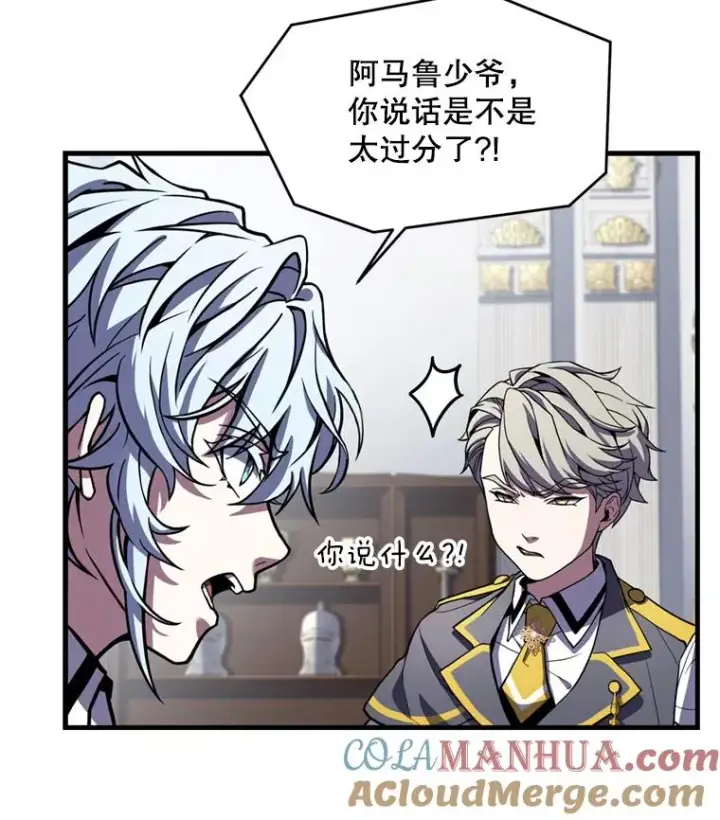 《史诗级枪骑士再临》32.课堂上的争论图17