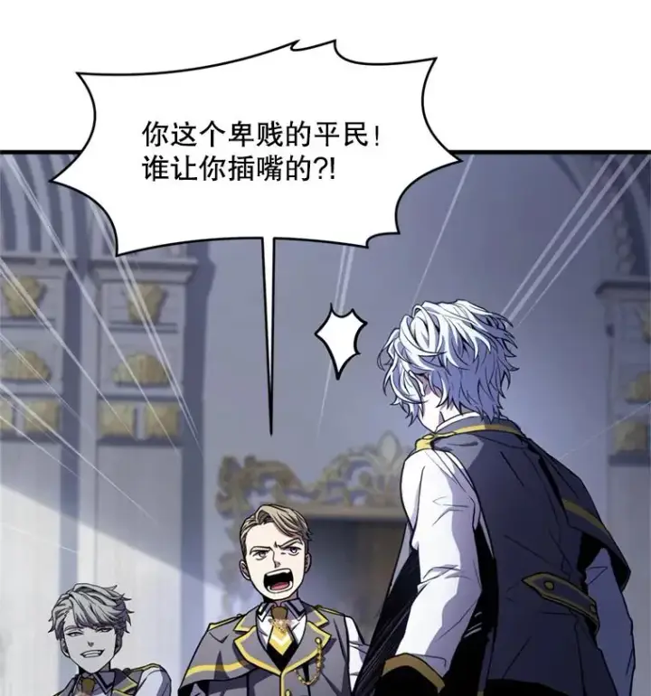 《史诗级枪骑士再临》32.课堂上的争论图18
