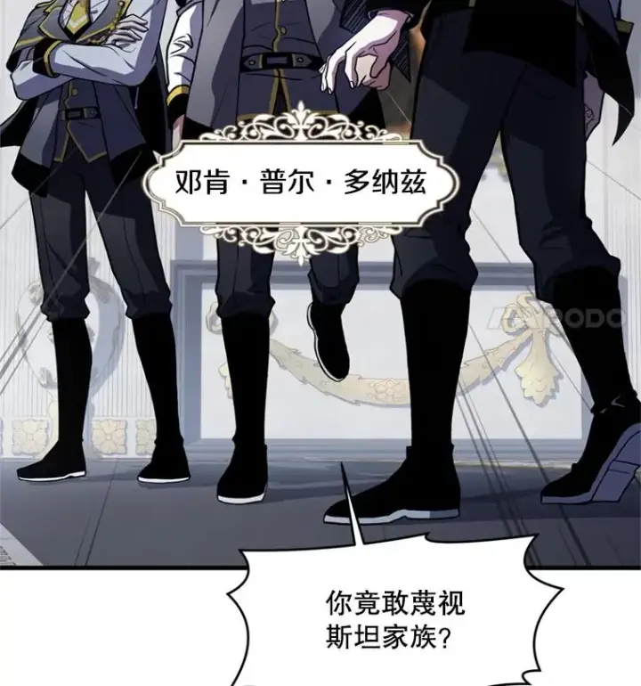 《史诗级枪骑士再临》32.课堂上的争论图19