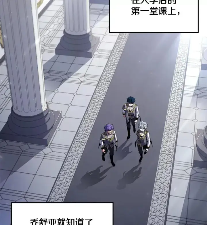 《史诗级枪骑士再临》32.课堂上的争论图2