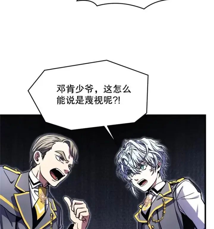 《史诗级枪骑士再临》32.课堂上的争论图20