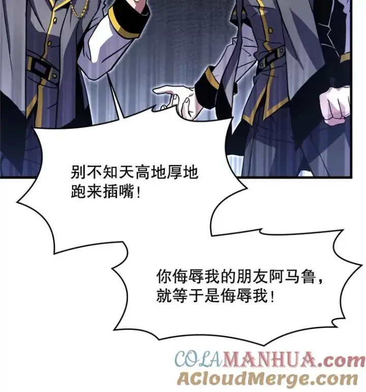 《史诗级枪骑士再临》32.课堂上的争论图21