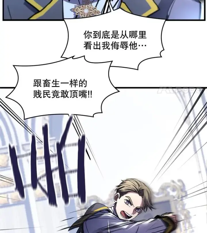 《史诗级枪骑士再临》32.课堂上的争论图23