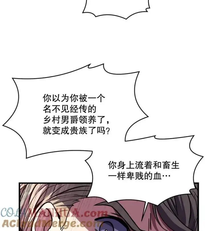 《史诗级枪骑士再临》32.课堂上的争论图25