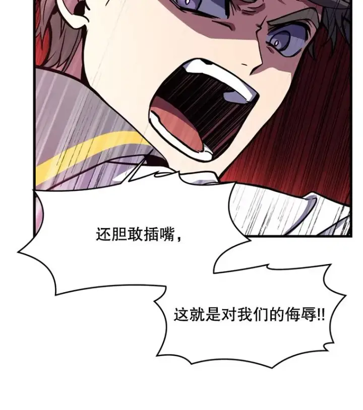 《史诗级枪骑士再临》32.课堂上的争论图26
