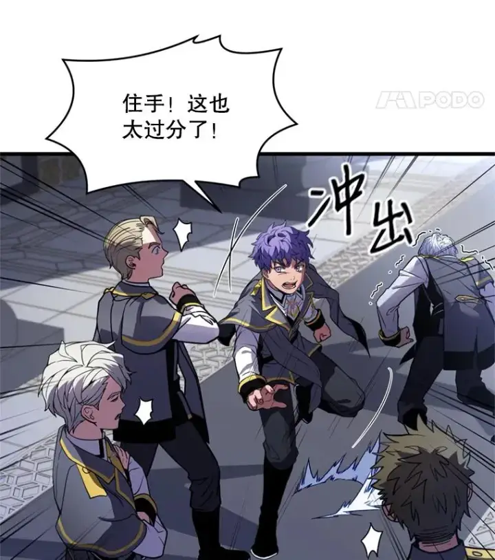《史诗级枪骑士再临》32.课堂上的争论图27
