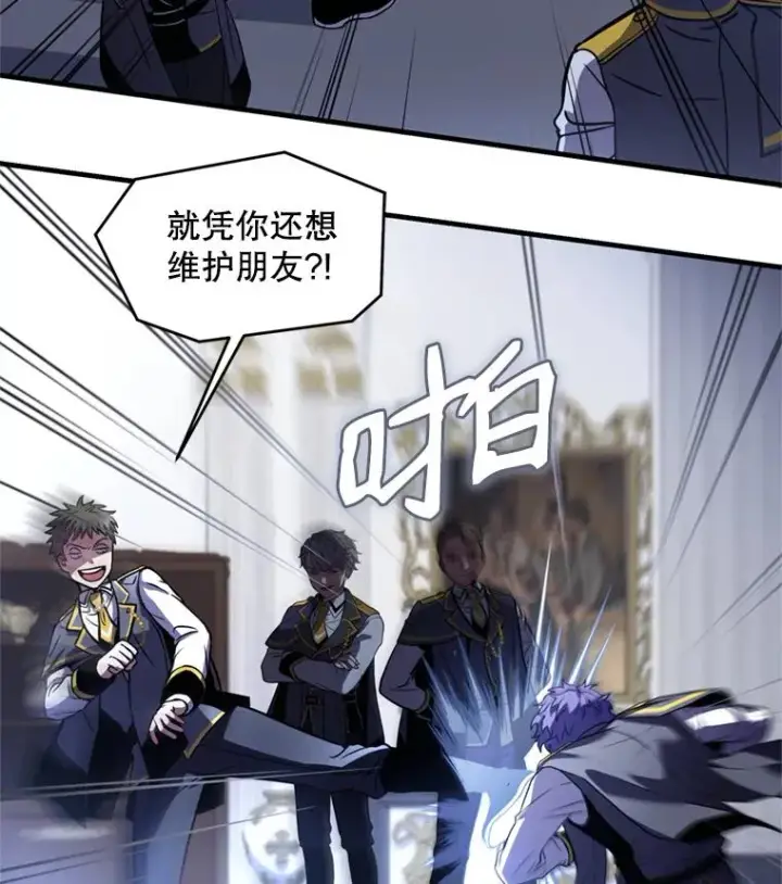 《史诗级枪骑士再临》32.课堂上的争论图28
