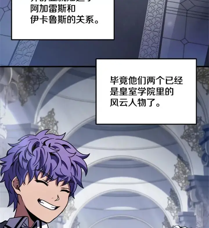 《史诗级枪骑士再临》32.课堂上的争论图3