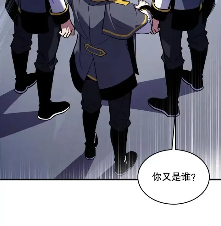 《史诗级枪骑士再临》32.课堂上的争论图32