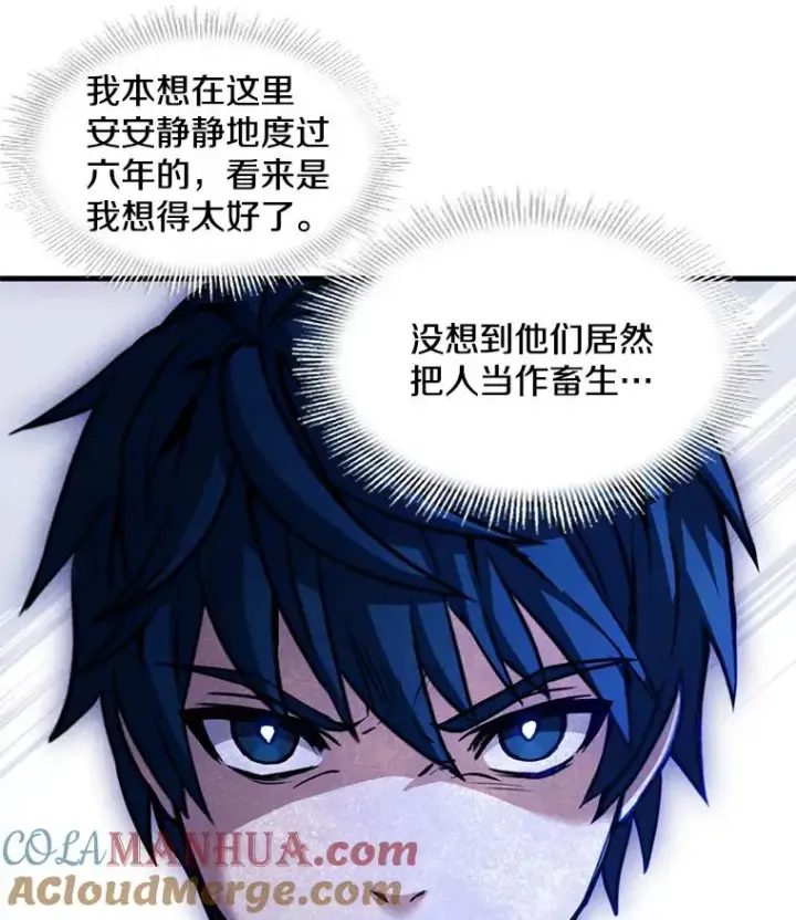 《史诗级枪骑士再临》32.课堂上的争论图33