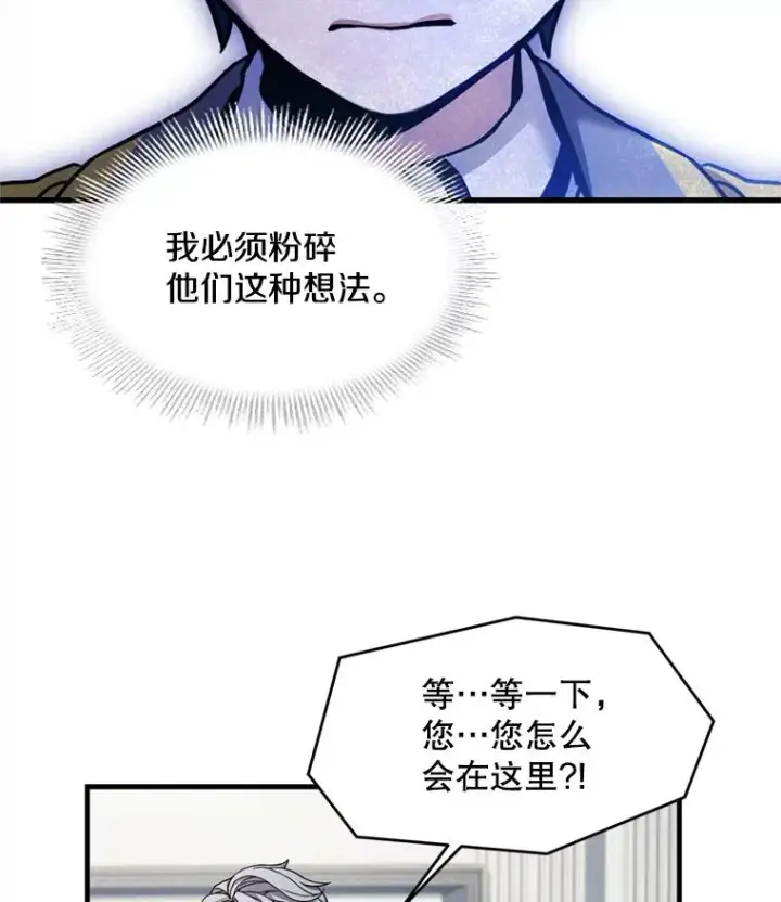 《史诗级枪骑士再临》32.课堂上的争论图34