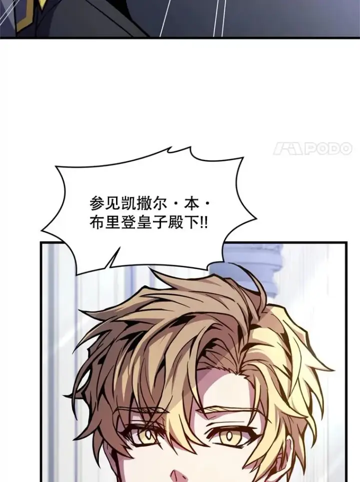 《史诗级枪骑士再临》32.课堂上的争论图38