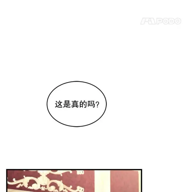 《史诗级枪骑士再临》32.课堂上的争论图42