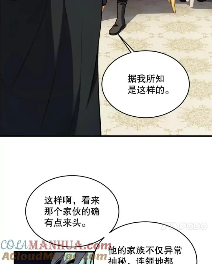 《史诗级枪骑士再临》32.课堂上的争论图45