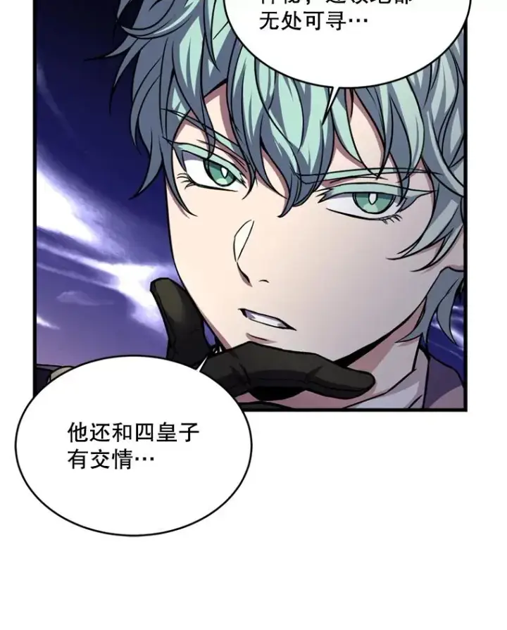 《史诗级枪骑士再临》32.课堂上的争论图46