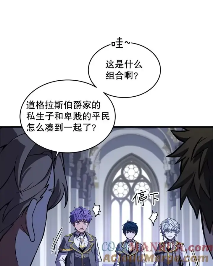 《史诗级枪骑士再临》32.课堂上的争论图5