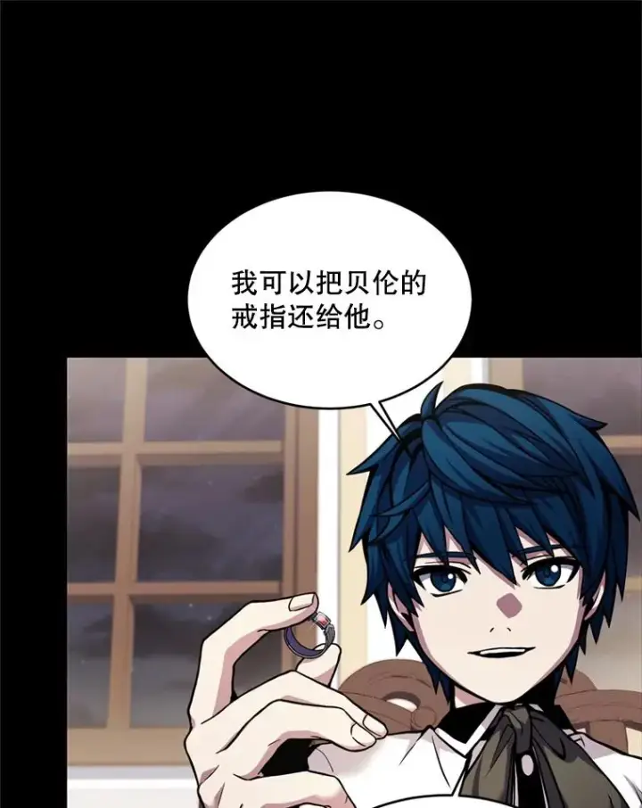 《史诗级枪骑士再临》32.课堂上的争论图50