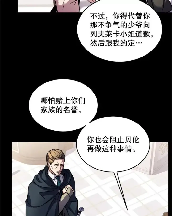 《史诗级枪骑士再临》32.课堂上的争论图51