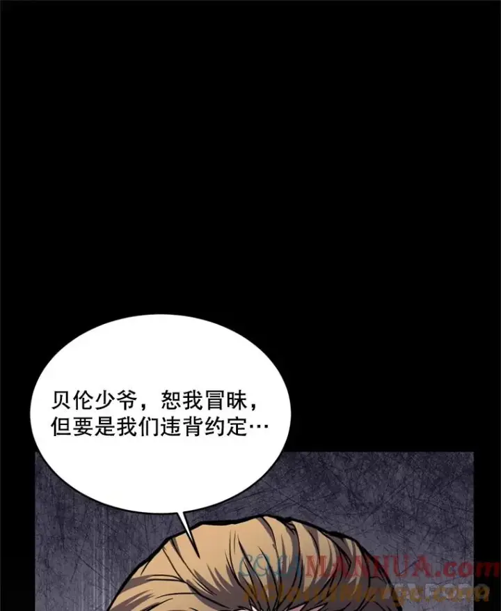 《史诗级枪骑士再临》32.课堂上的争论图53