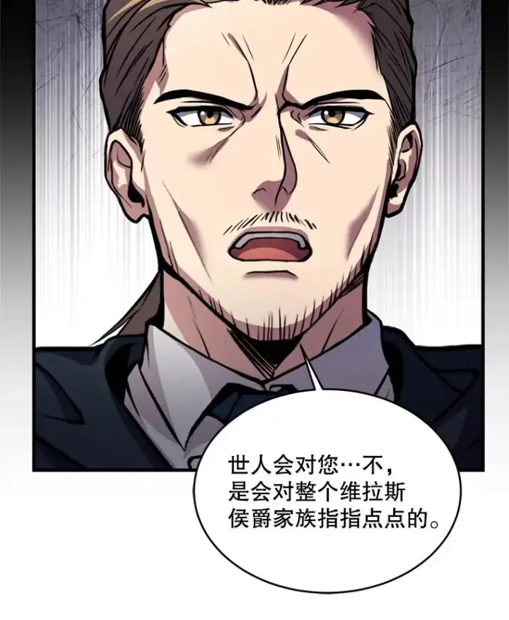《史诗级枪骑士再临》32.课堂上的争论图54