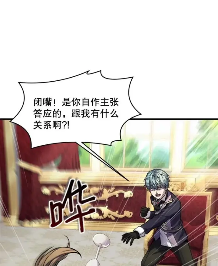 《史诗级枪骑士再临》32.课堂上的争论图55