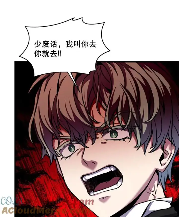《史诗级枪骑士再临》32.课堂上的争论图57
