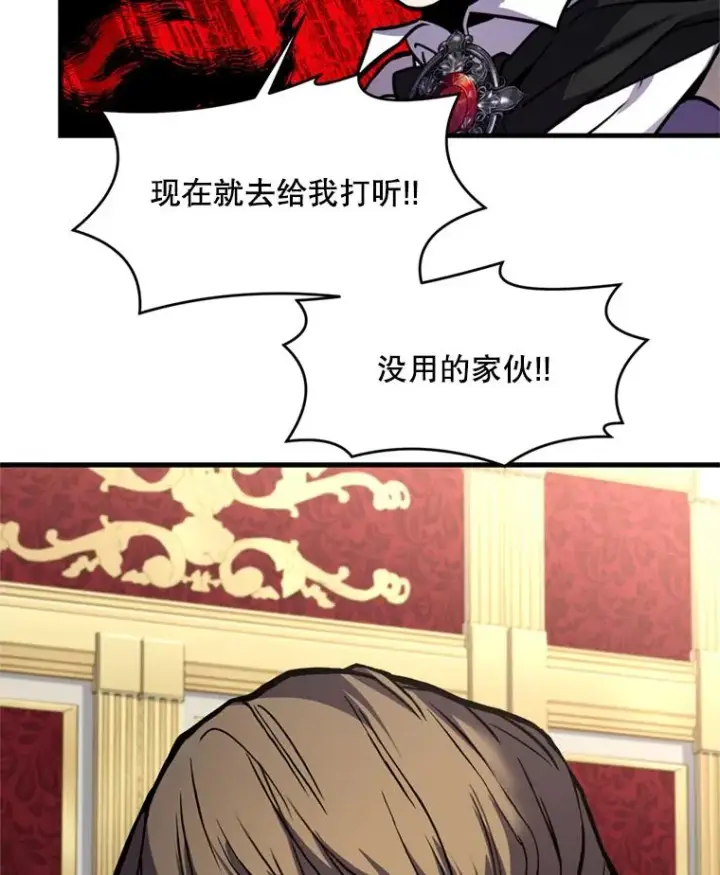 《史诗级枪骑士再临》32.课堂上的争论图58