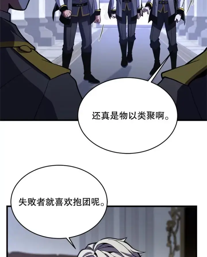《史诗级枪骑士再临》32.课堂上的争论图6