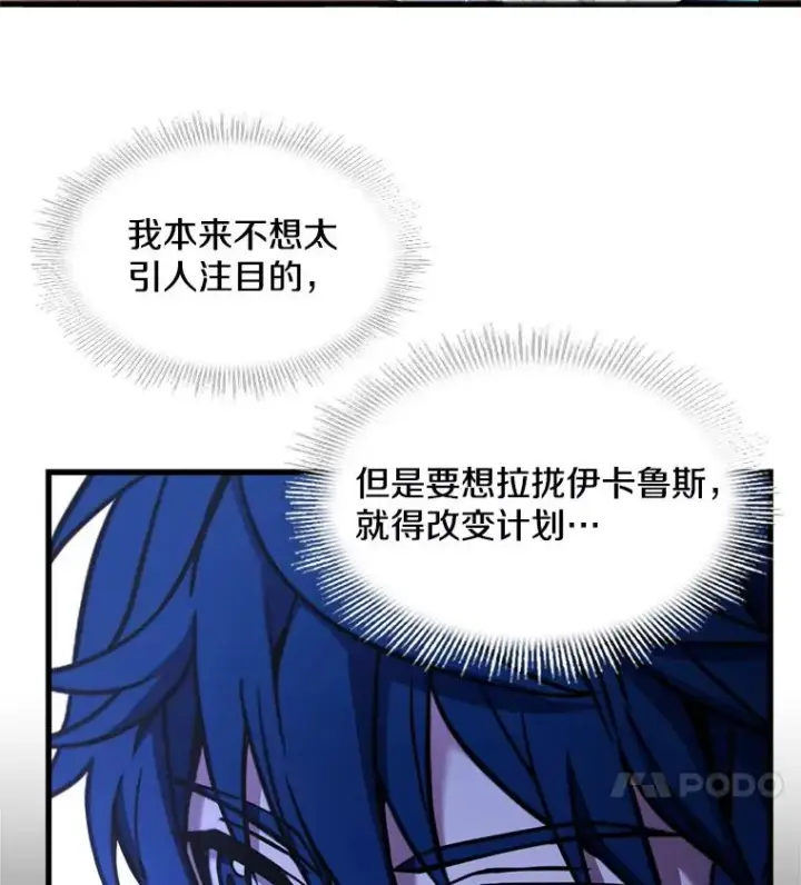 《史诗级枪骑士再临》32.课堂上的争论图63