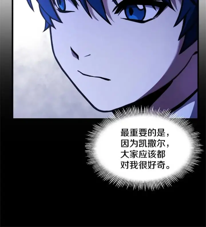 《史诗级枪骑士再临》32.课堂上的争论图64