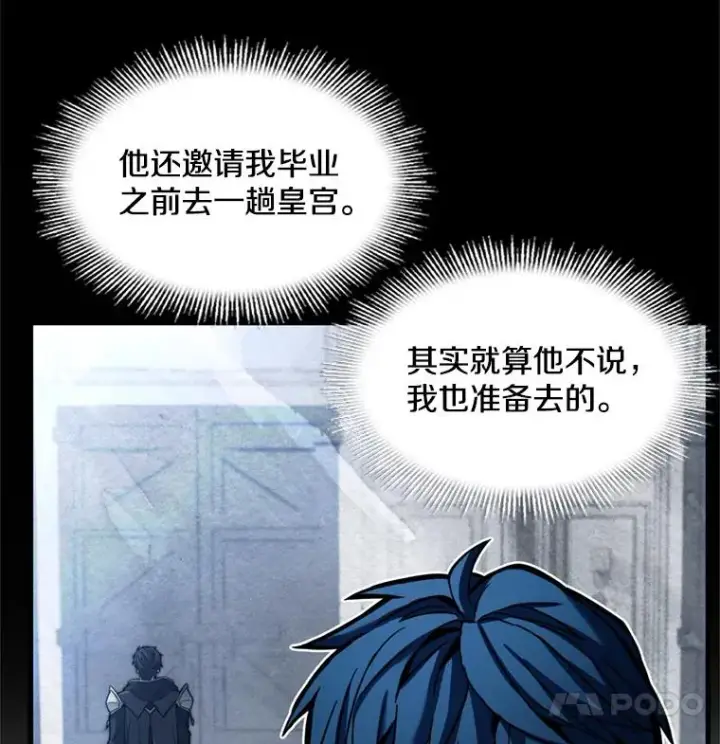 《史诗级枪骑士再临》32.课堂上的争论图67