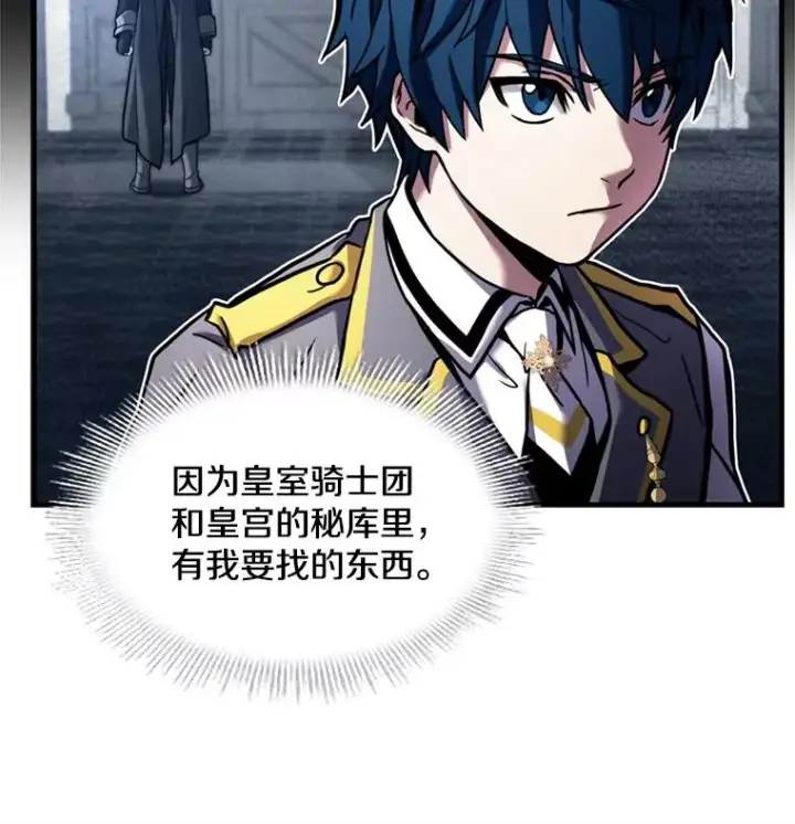 《史诗级枪骑士再临》32.课堂上的争论图68