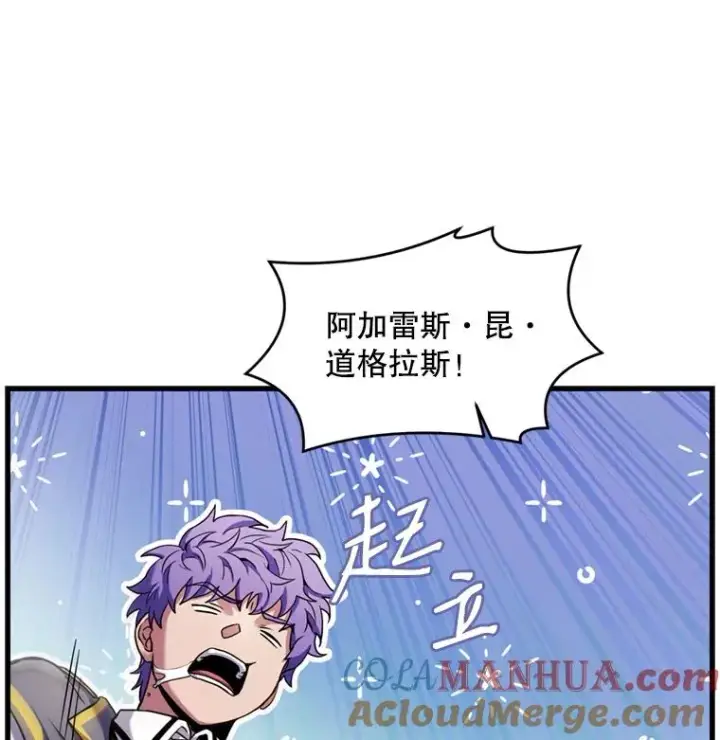 《史诗级枪骑士再临》32.课堂上的争论图69