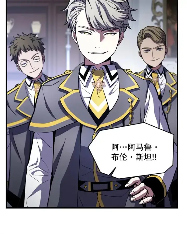 《史诗级枪骑士再临》32.课堂上的争论图7