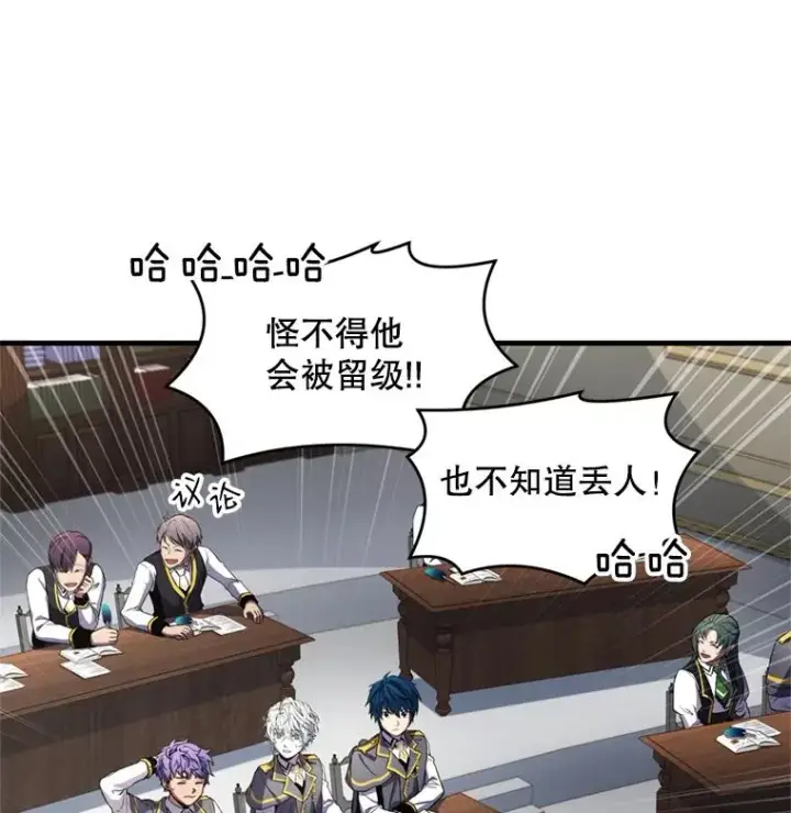 《史诗级枪骑士再临》32.课堂上的争论图71