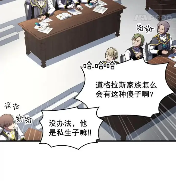 《史诗级枪骑士再临》32.课堂上的争论图72