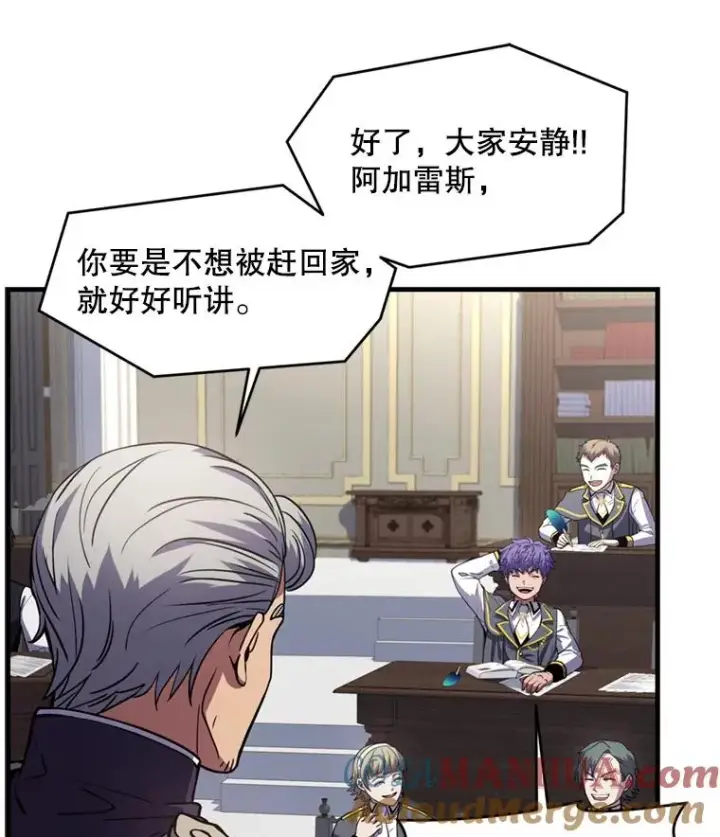 《史诗级枪骑士再临》32.课堂上的争论图73