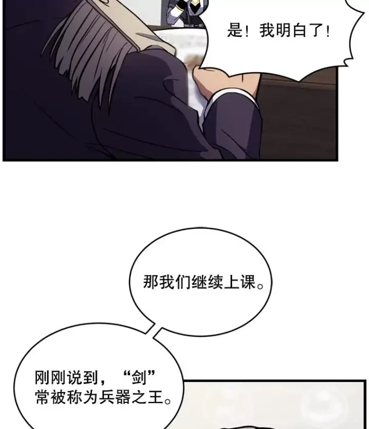 《史诗级枪骑士再临》32.课堂上的争论图74