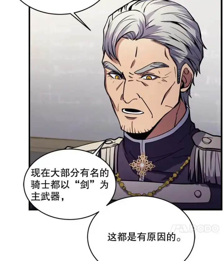《史诗级枪骑士再临》32.课堂上的争论图75
