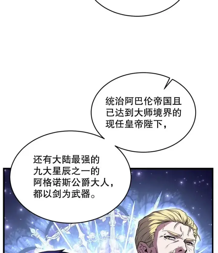 《史诗级枪骑士再临》32.课堂上的争论图76