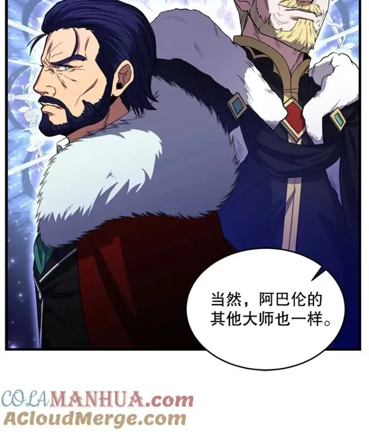 《史诗级枪骑士再临》32.课堂上的争论图77