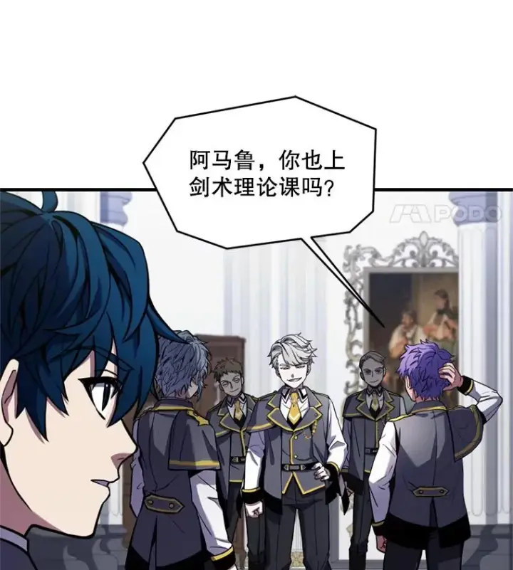 《史诗级枪骑士再临》32.课堂上的争论图8