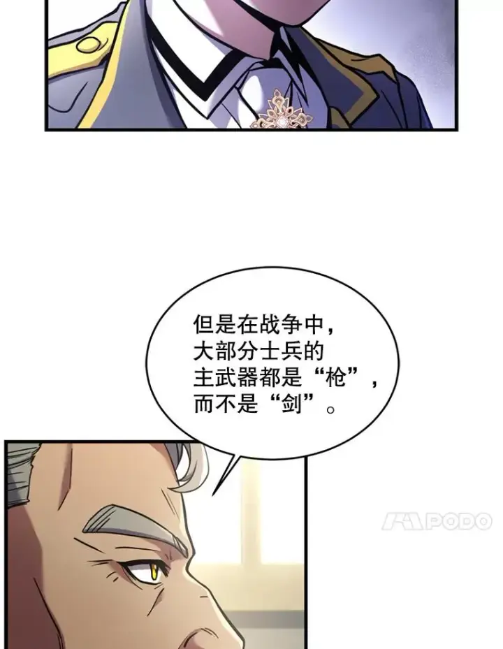 《史诗级枪骑士再临》32.课堂上的争论图82