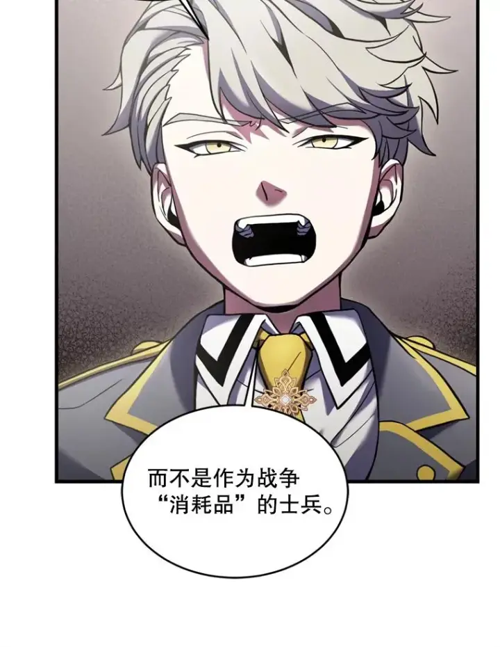 《史诗级枪骑士再临》32.课堂上的争论图84